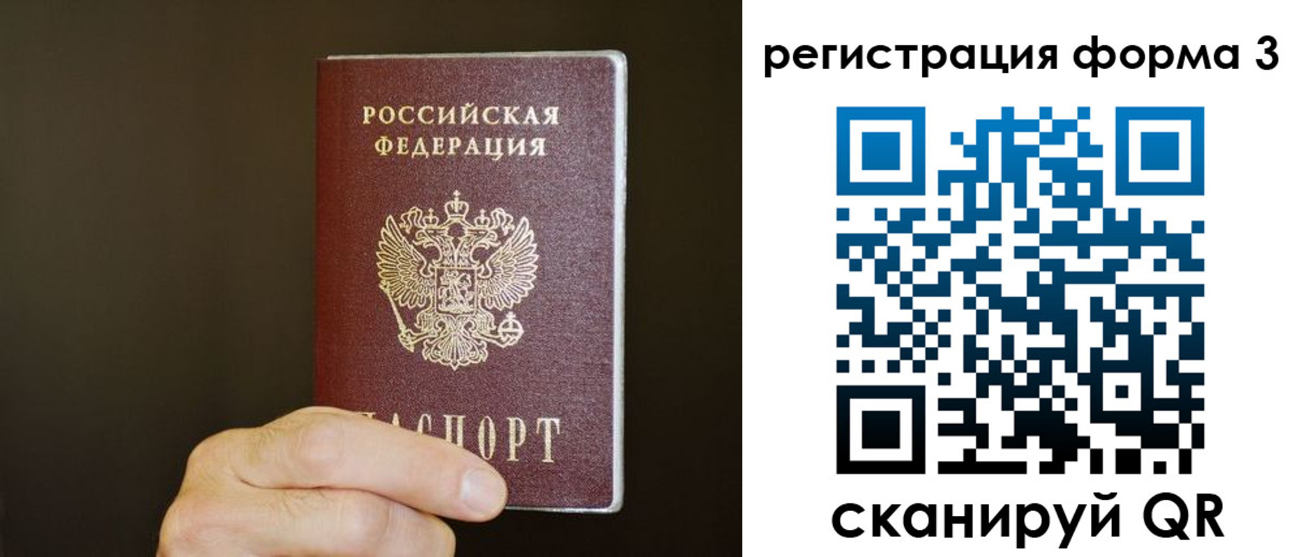 где прописаться в Солнечногорске