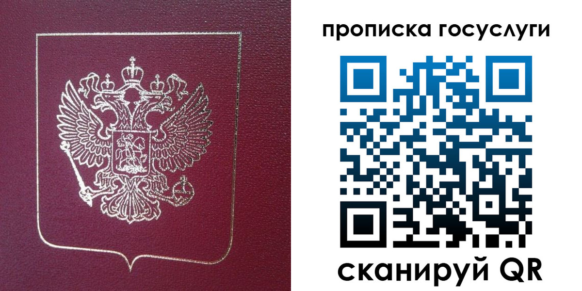регистрация в Солнечногорске