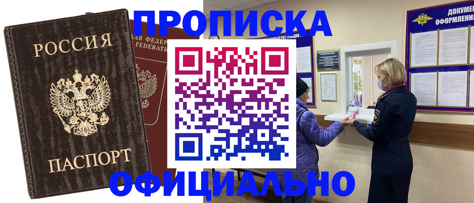 регистрация в Солнечногорске