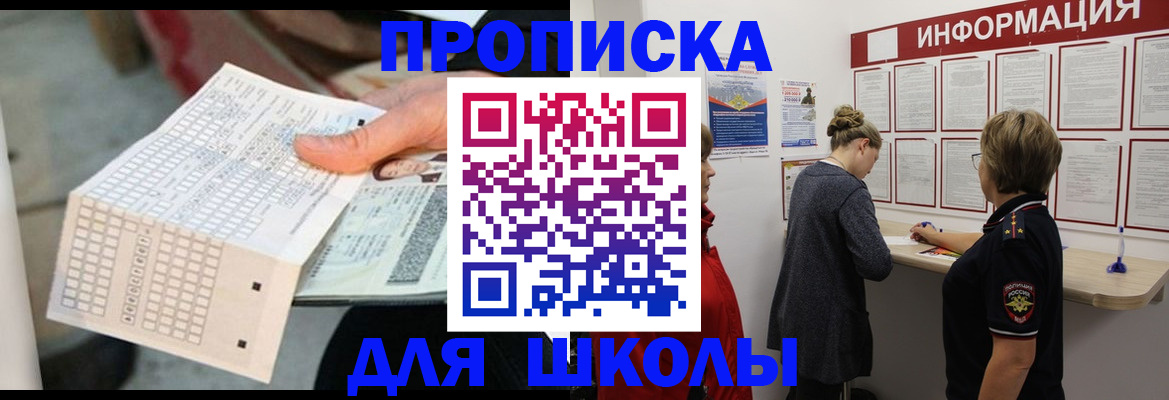 регистрация в Солнечногорске