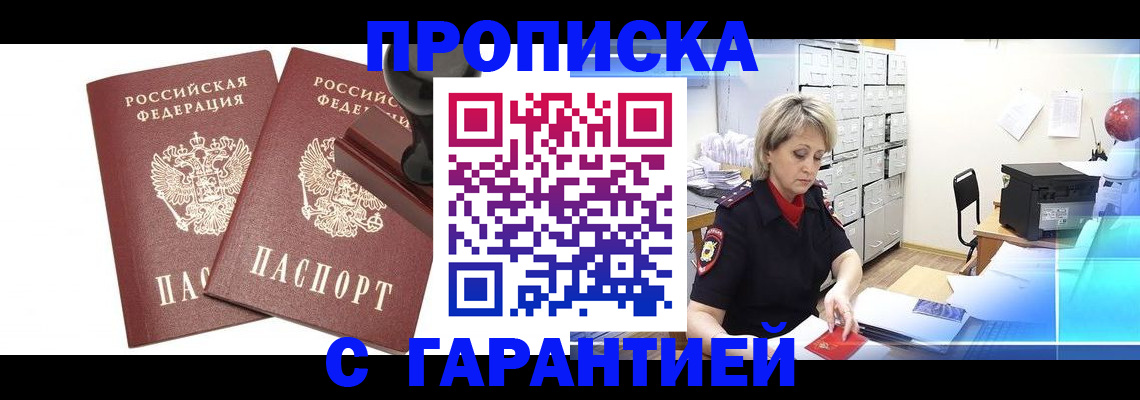 временная регистрация адрес в Солнечногорске