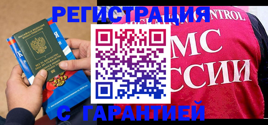 прописка ребенка в Солнечногорске