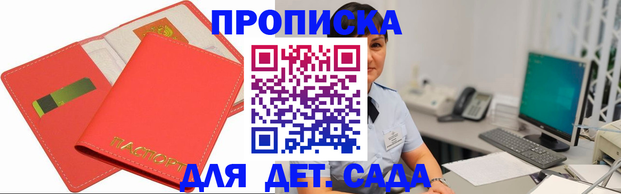 временная регистрация для всех в Солнечногорске