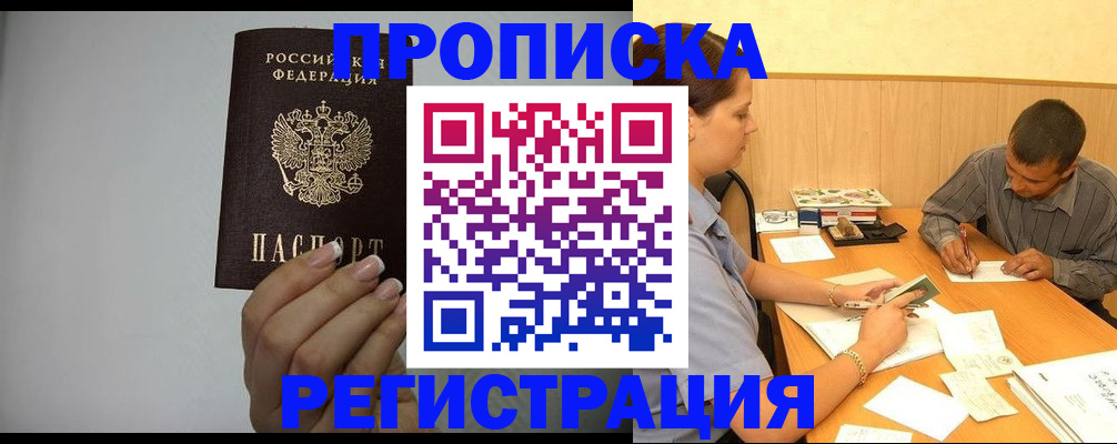 прописка иностранных граждан в Солнечногорске