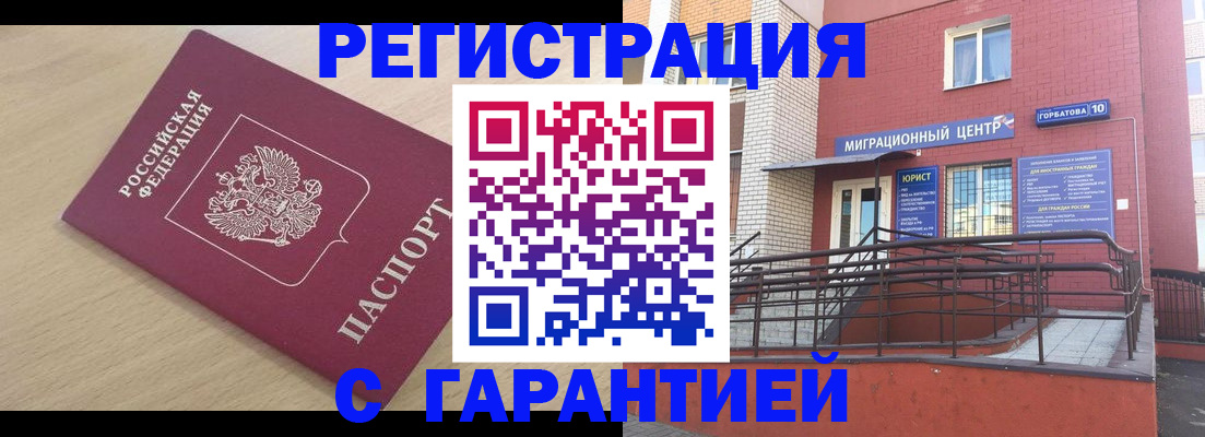 миграционный учет в Солнечногорске