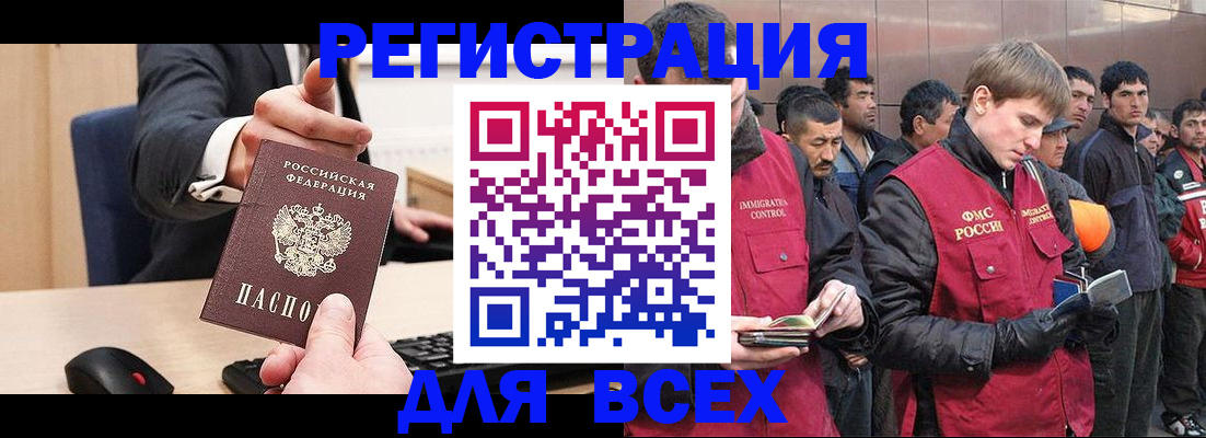 прописка 2025 в Солнечногорске